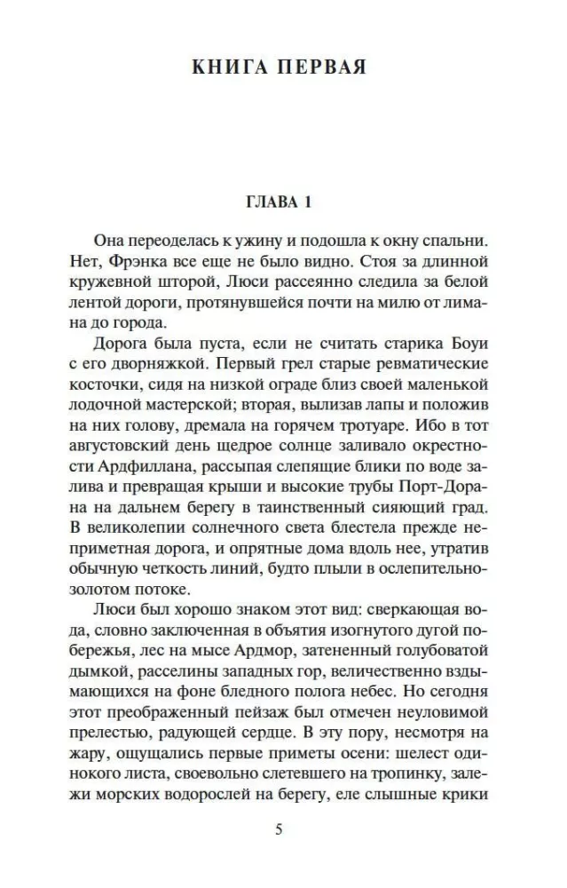 Trīs mīlestības