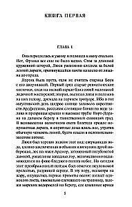 Trīs mīlestības