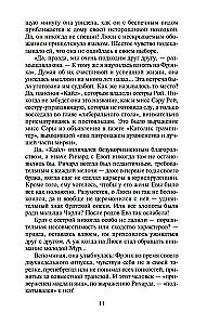Trīs mīlestības