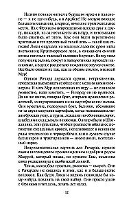 Trīs mīlestības