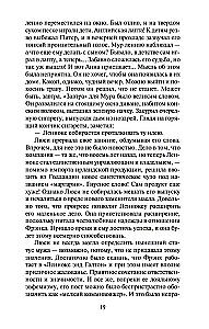 Trīs mīlestības