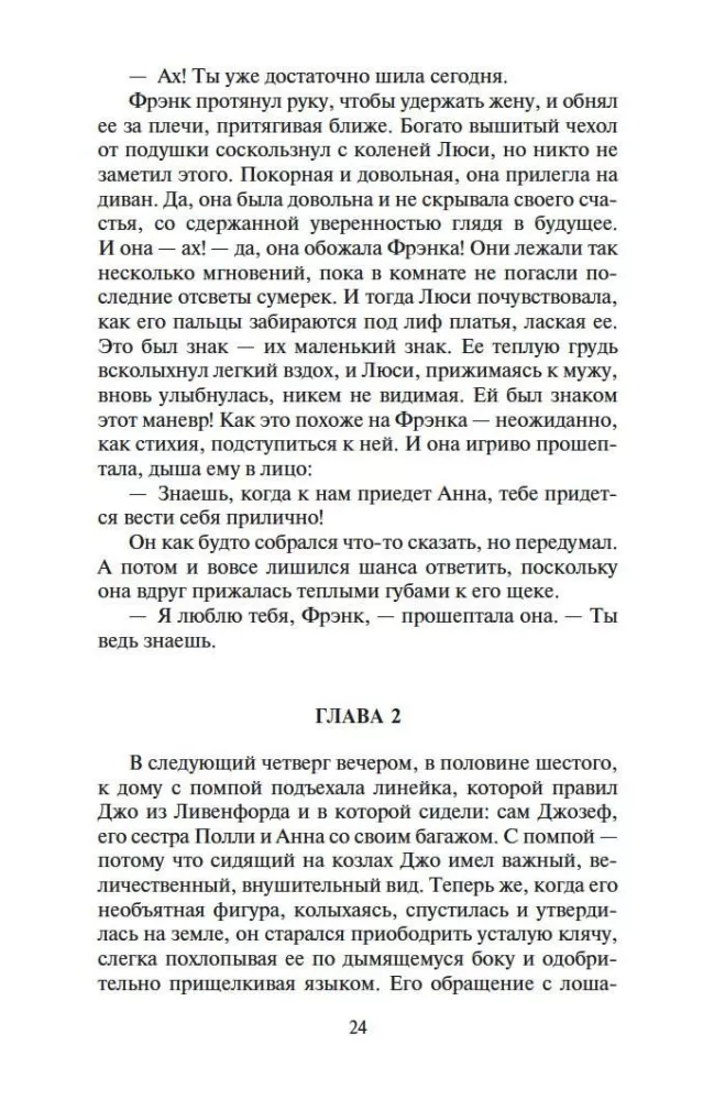 Trīs mīlestības