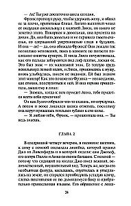 Trīs mīlestības
