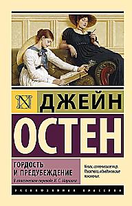 Lepnums un aizspriedumi