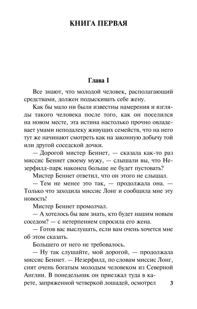 Lepnums un aizspriedumi