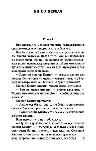 Lepnums un aizspriedumi