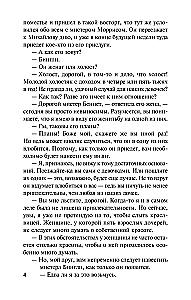 Lepnums un aizspriedumi