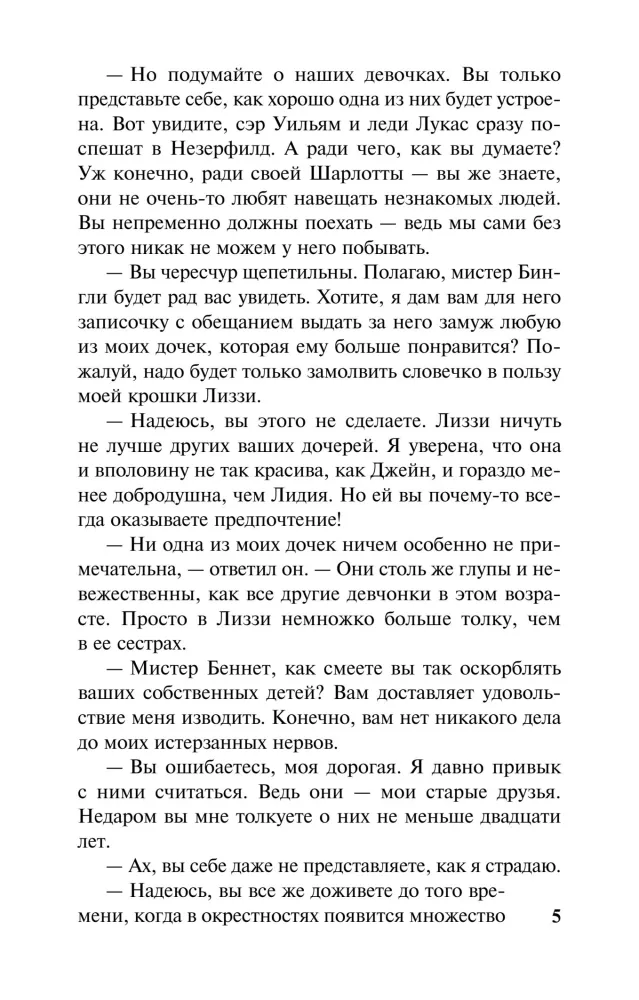 Lepnums un aizspriedumi