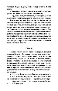 Lepnums un aizspriedumi