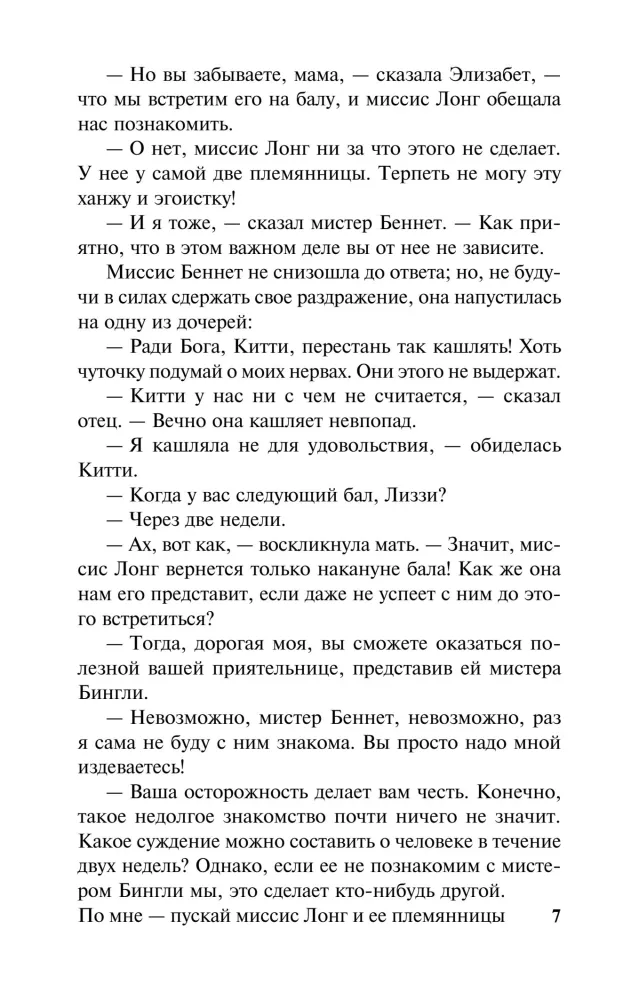 Lepnums un aizspriedumi