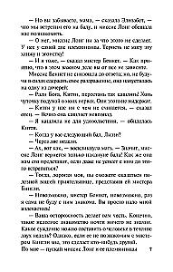 Lepnums un aizspriedumi