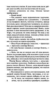 Lepnums un aizspriedumi