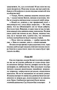 Lepnums un aizspriedumi