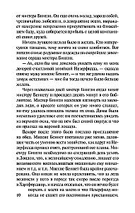 Lepnums un aizspriedumi