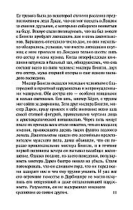 Lepnums un aizspriedumi