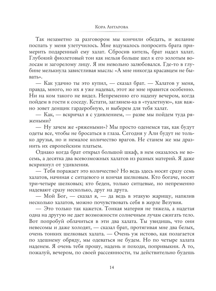 Kaks elu. Osa 1 — foto 15