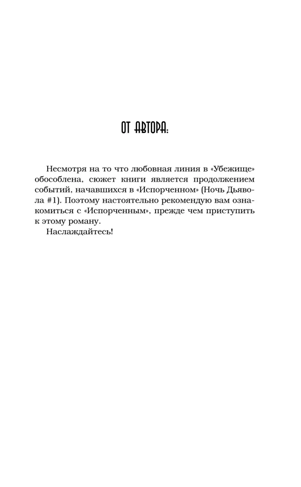 Patvērums