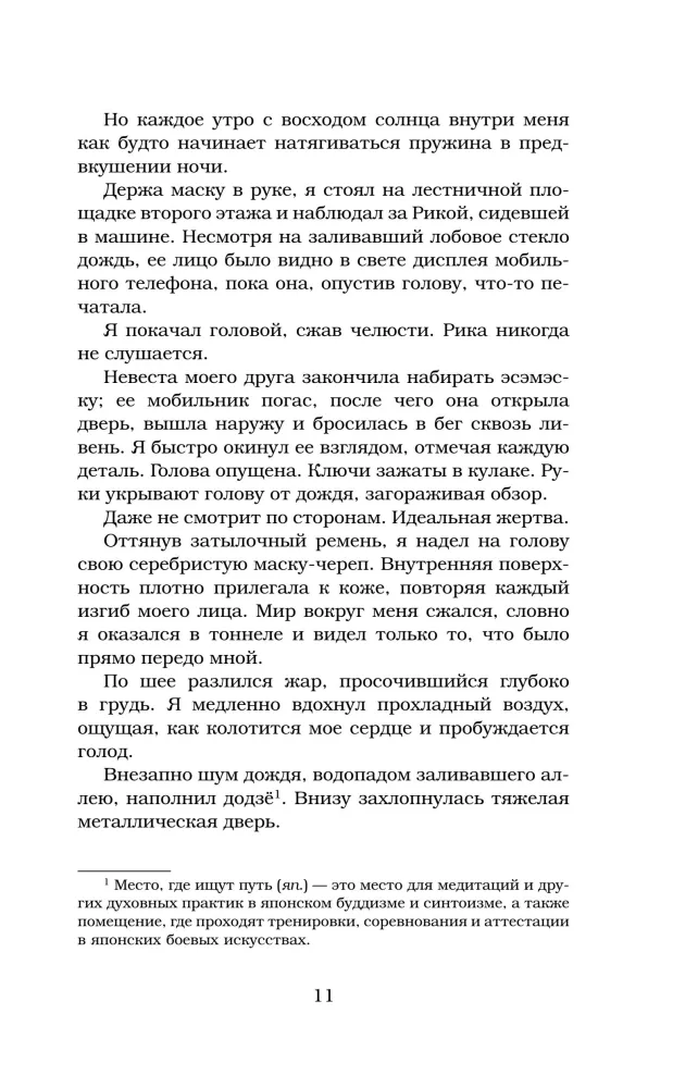 Patvērums