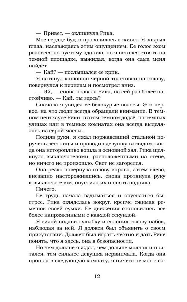 Patvērums