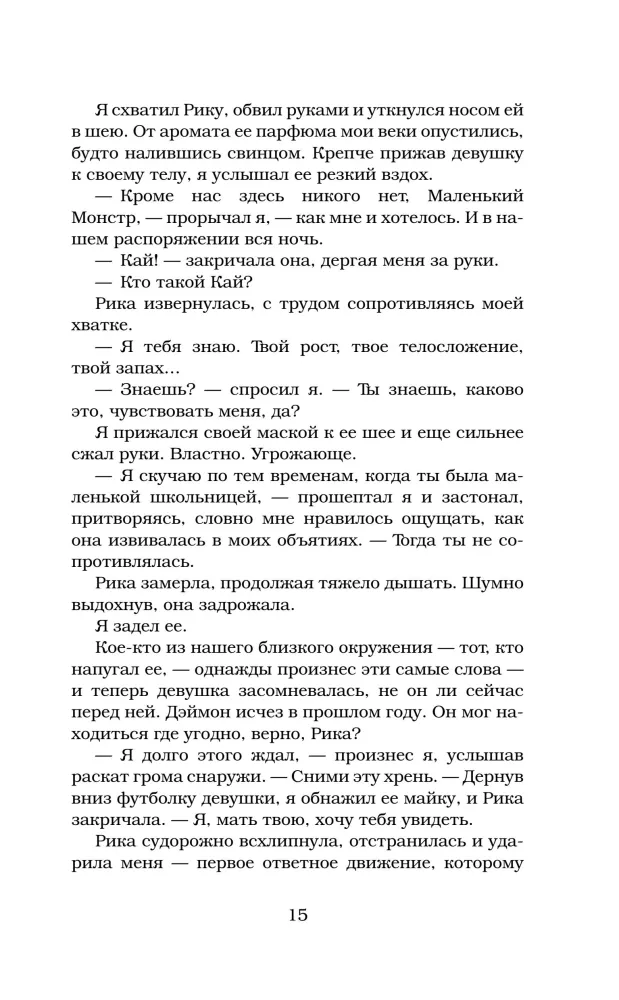 Patvērums