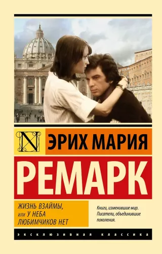 Dzīve parādos, vai Debesīm nav mīļoto