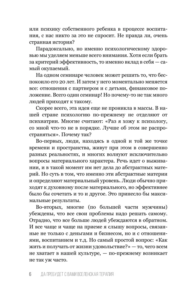 Lai jums visiem ir klāt visLenas terapija