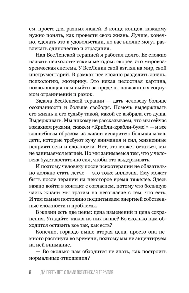 Lai jums visiem ir klāt visLenas terapija