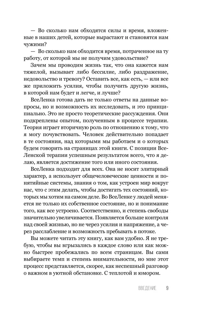 Lai jums visiem ir klāt visLenas terapija