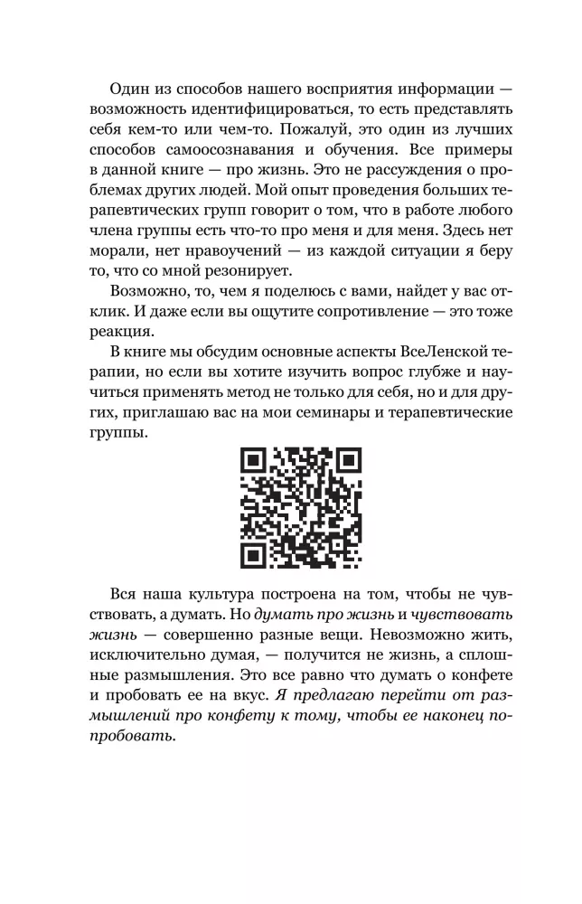 Lai jums visiem ir klāt visLenas terapija