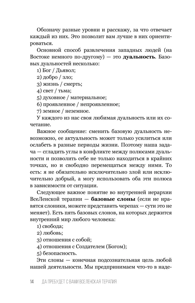 Lai jums visiem ir klāt visLenas terapija