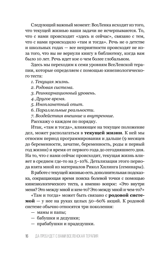 Lai jums visiem ir klāt visLenas terapija