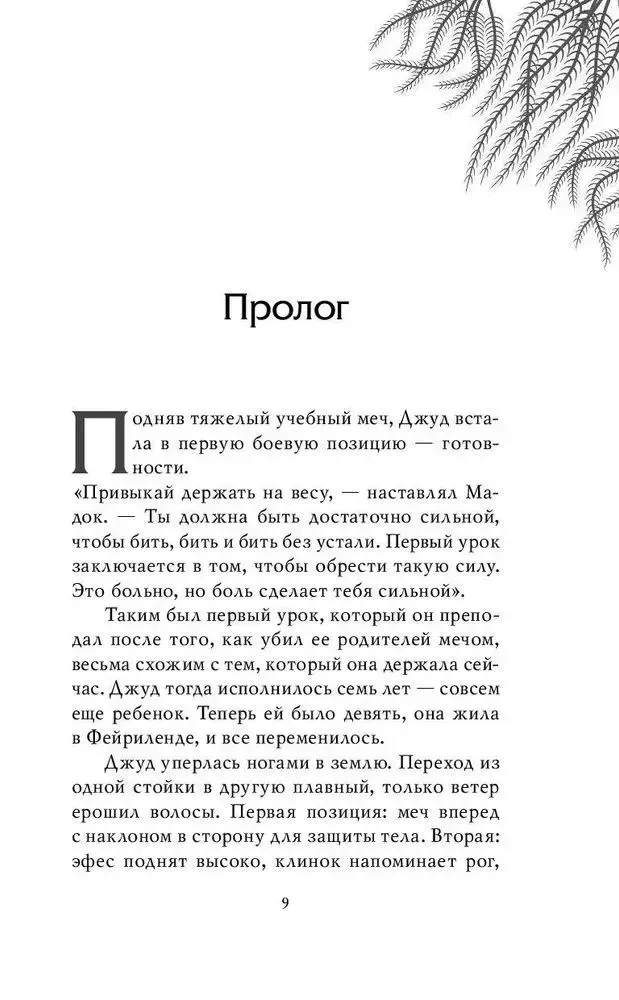 Piktas karalius