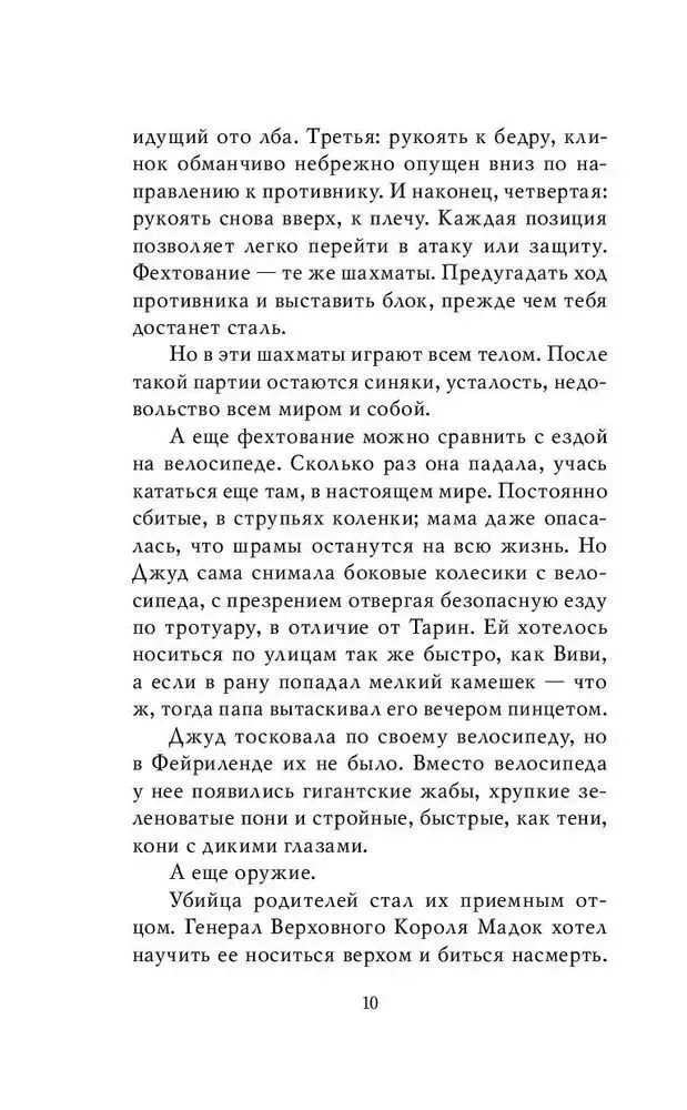 Piktas karalius