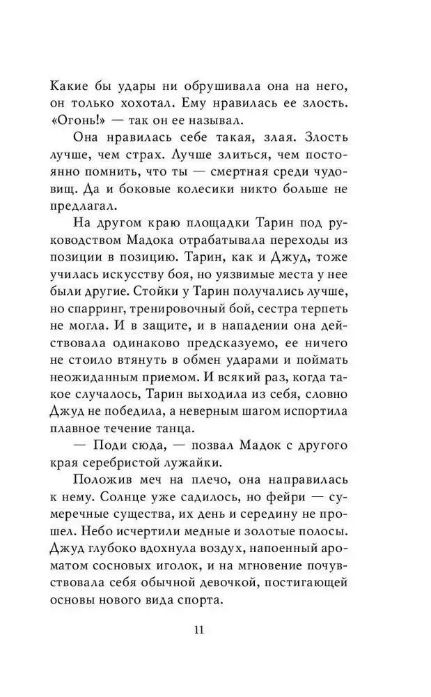 Piktas karalius