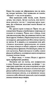 Piktas karalius