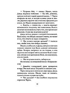 Piktas karalius