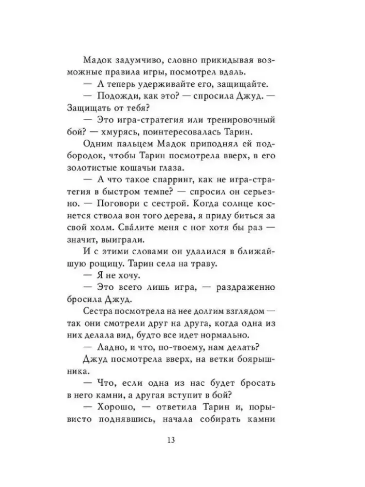Piktas karalius
