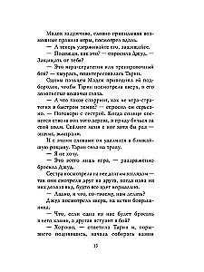 Piktas karalius