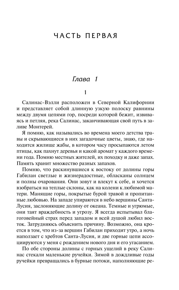 Ida poole Eedenist — foto 3
