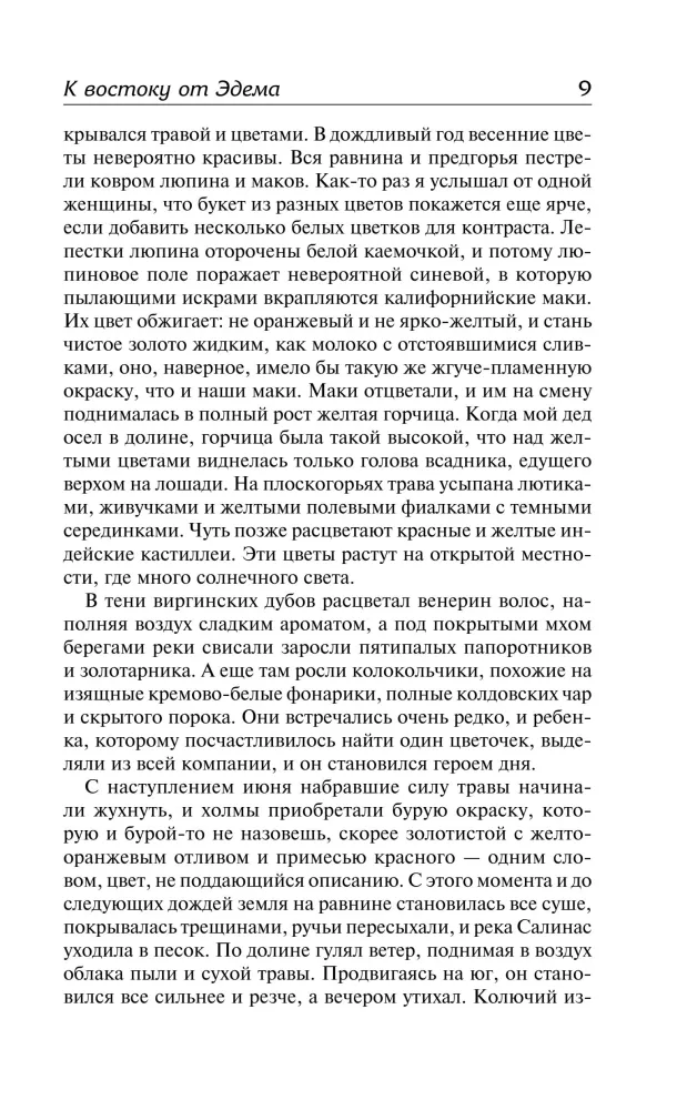 Ida poole Eedenist — foto 5