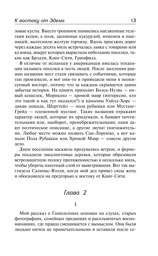 Ida poole Eedenist — foto 9