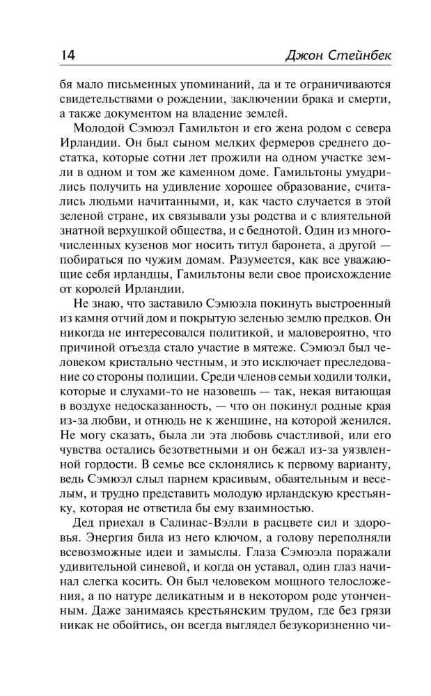 Ida poole Eedenist — foto 10