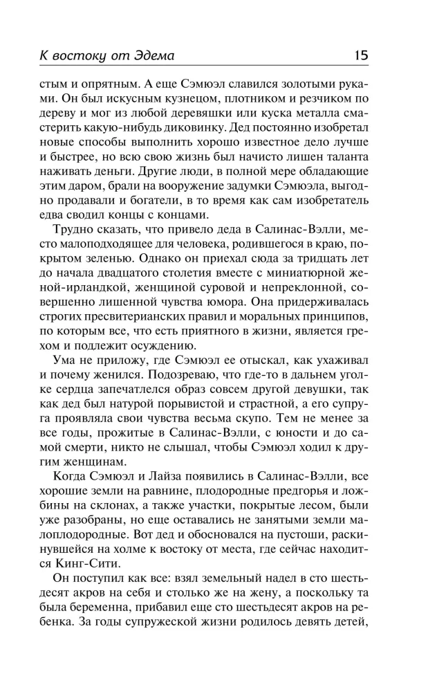 Ida poole Eedenist — foto 11