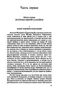 The Brothers Karamazov