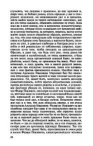 The Brothers Karamazov