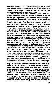 The Brothers Karamazov