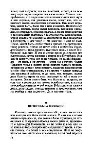 The Brothers Karamazov