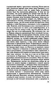 The Brothers Karamazov