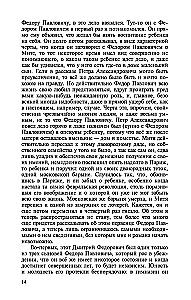 The Brothers Karamazov