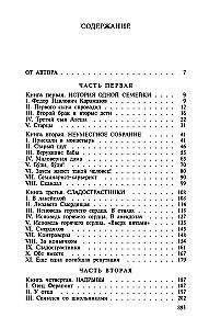 The Brothers Karamazov